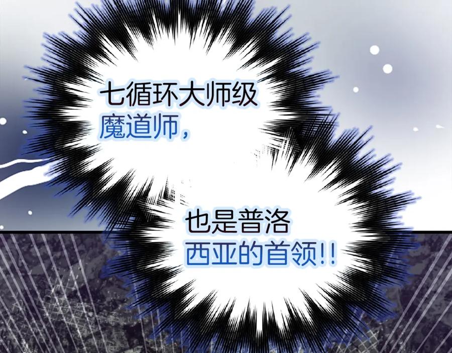 圣子是什么狗屁，这是现代医学的力量 - 第72话 魔法书 - 第60张图