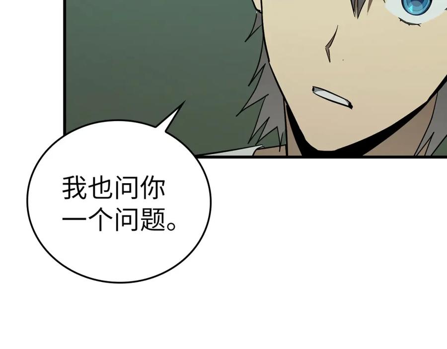 圣子是什么狗屁，这是现代医学的力量 - 第72话 魔法书 - 第71张图