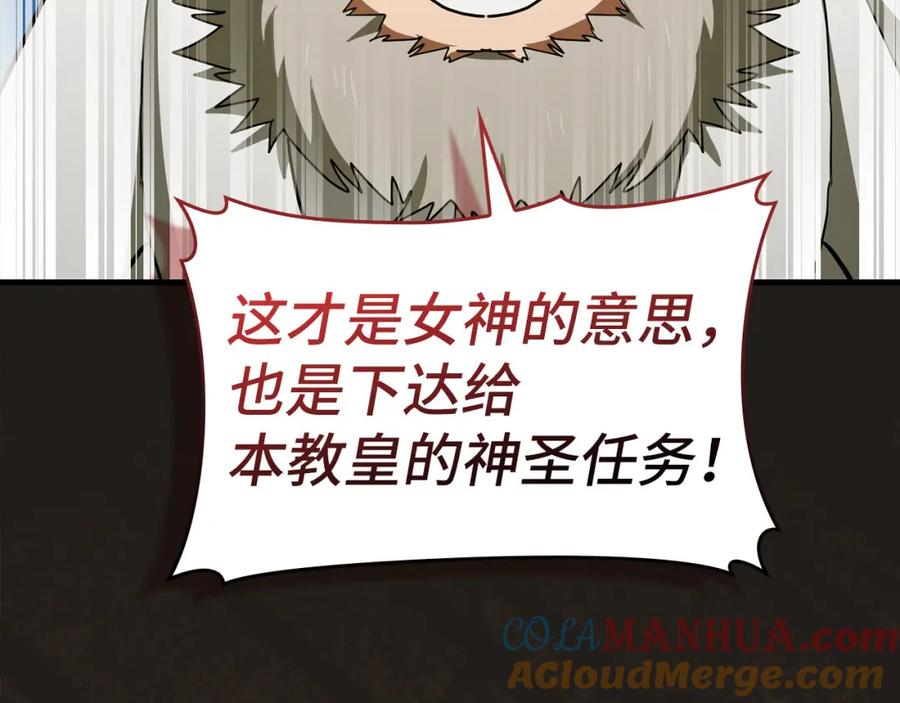 圣子是什么狗屁，这是现代医学的力量 - 第72话 魔法书 - 第177张图