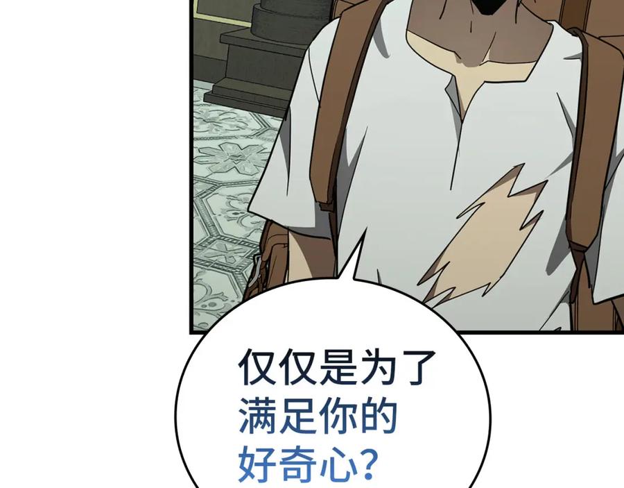 圣子是什么狗屁，这是现代医学的力量 - 第72话 魔法书 - 第83张图