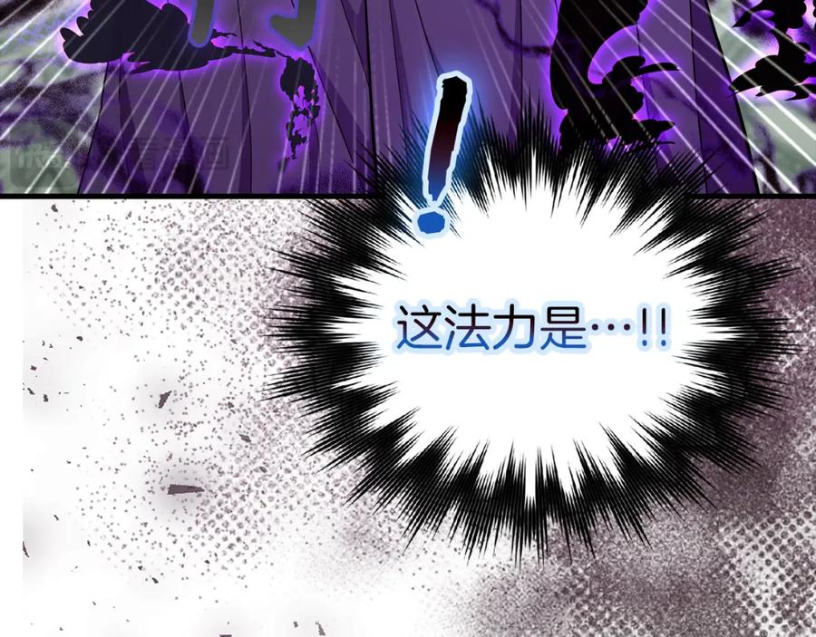 圣子是什么狗屁，这是现代医学的力量 - 第72话 魔法书 - 第55张图