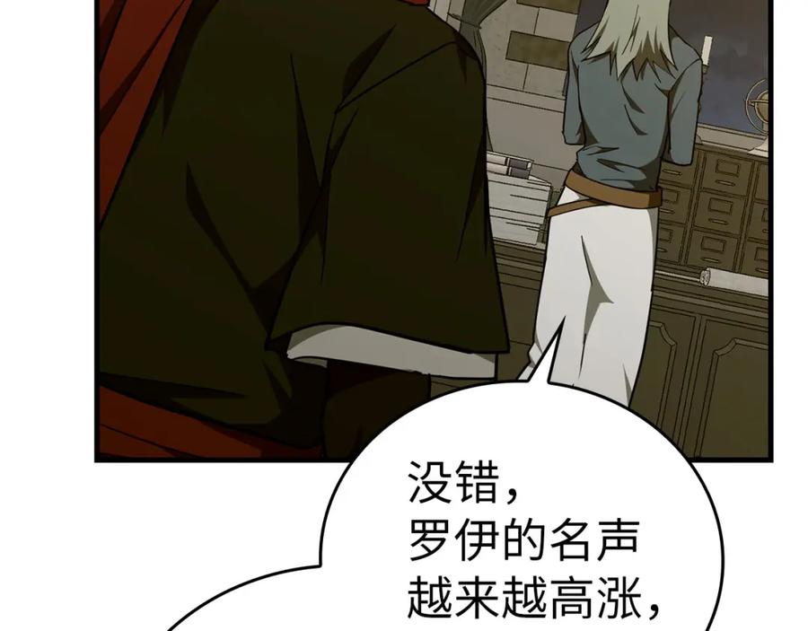 圣子是什么狗屁，这是现代医学的力量 - 第72话 魔法书 - 第188张图