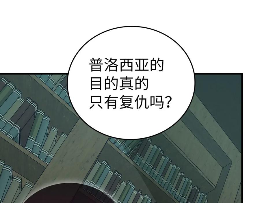 圣子是什么狗屁，这是现代医学的力量 - 第72话 魔法书 - 第72张图