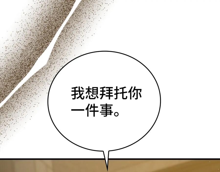 圣子是什么狗屁，这是现代医学的力量 - 第72话 魔法书 - 第192张图