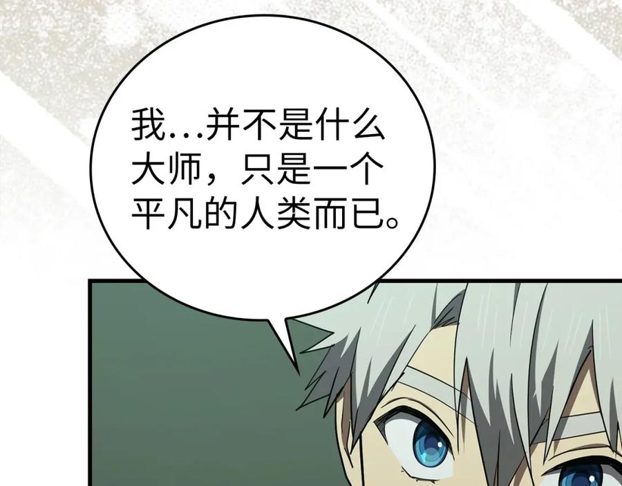 圣子是什么狗屁，这是现代医学的力量 - 第72话 魔法书 - 第70张图