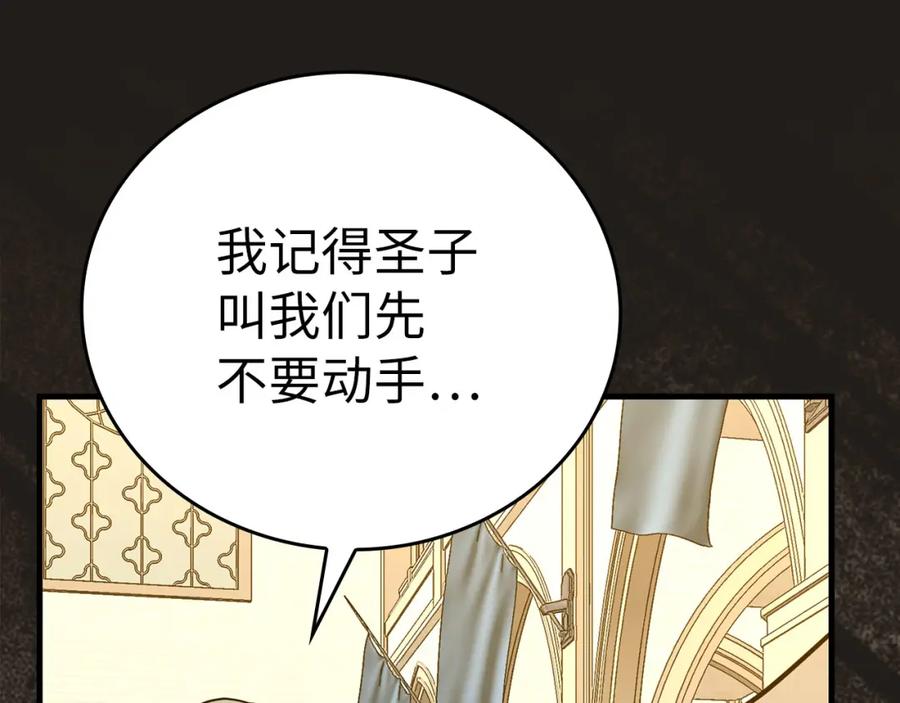 圣子是什么狗屁，这是现代医学的力量 - 第72话 魔法书 - 第172张图