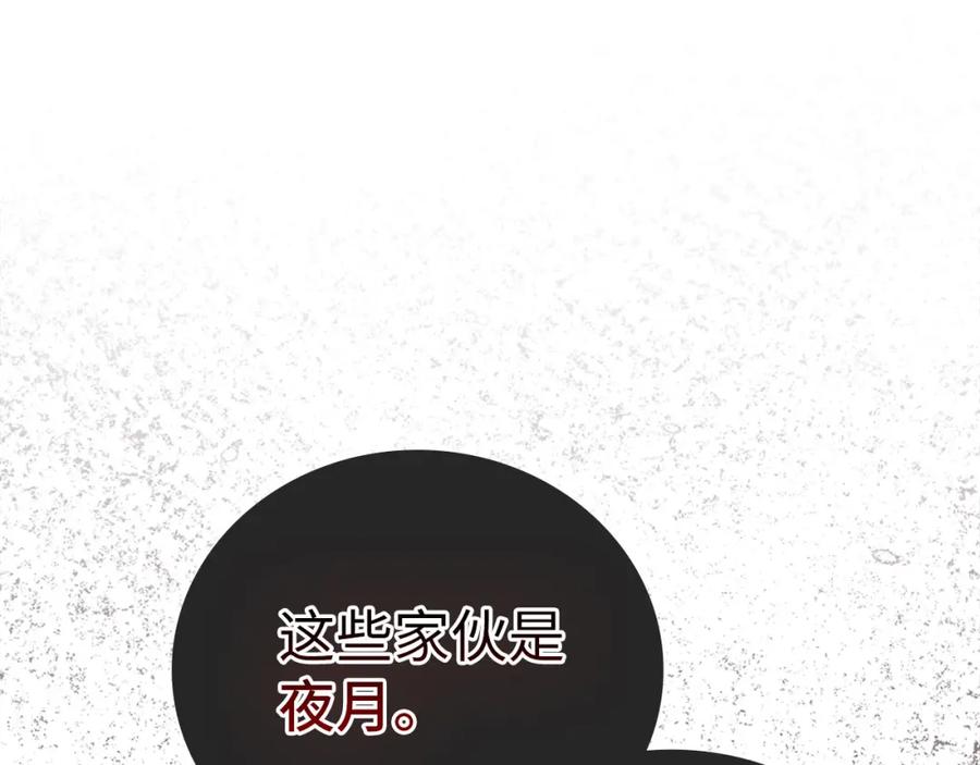 圣子是什么狗屁，这是现代医学的力量 - 第72话 魔法书 - 第154张图