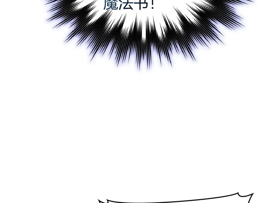 圣子是什么狗屁，这是现代医学的力量 - 第72话 魔法书 - 第15张图