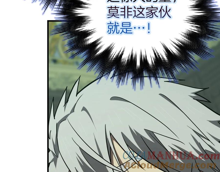 圣子是什么狗屁，这是现代医学的力量 - 第72话 魔法书 - 第57张图