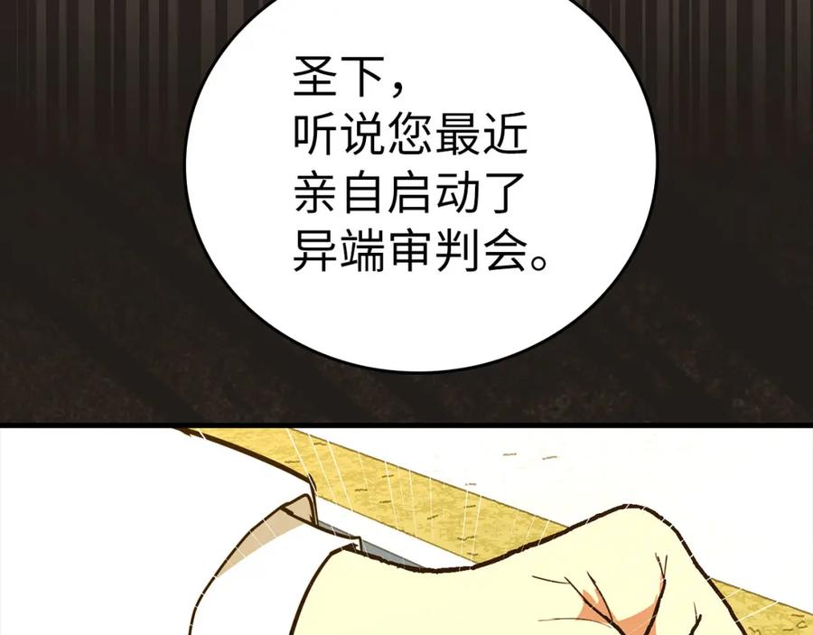 圣子是什么狗屁，这是现代医学的力量 - 第72话 魔法书 - 第166张图