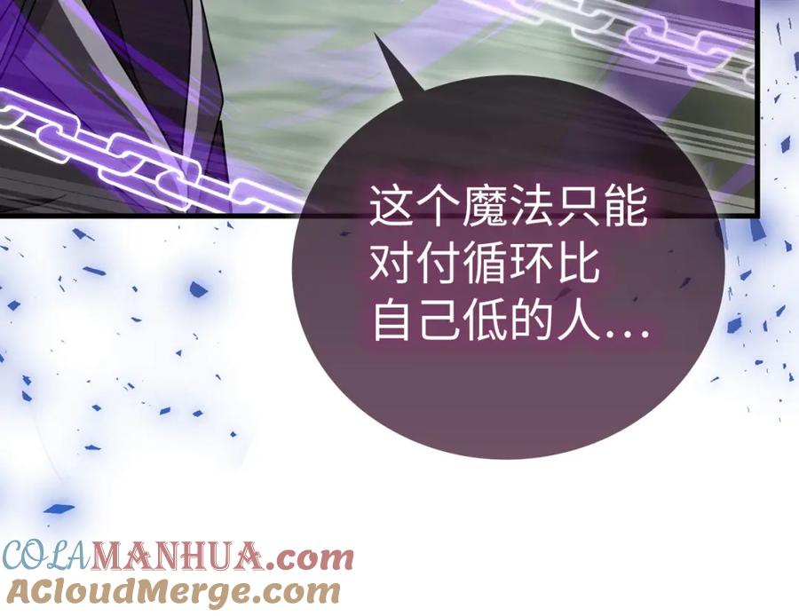 圣子是什么狗屁，这是现代医学的力量 - 第72话 魔法书 - 第101张图