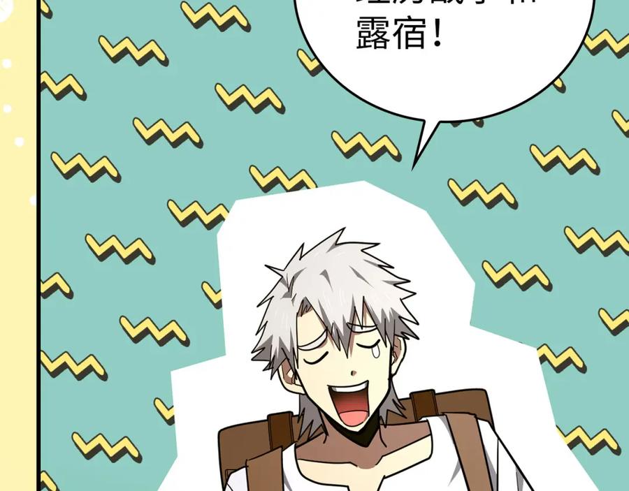 圣子是什么狗屁，这是现代医学的力量 - 第72话 魔法书 - 第128张图