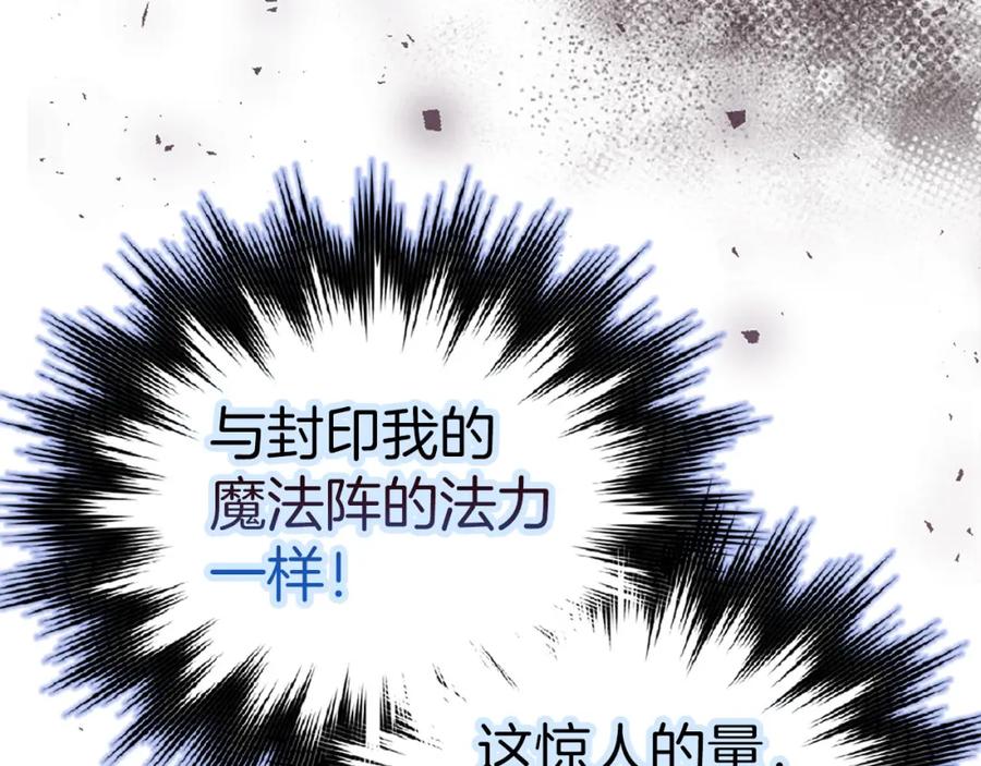 圣子是什么狗屁，这是现代医学的力量 - 第72话 魔法书 - 第56张图