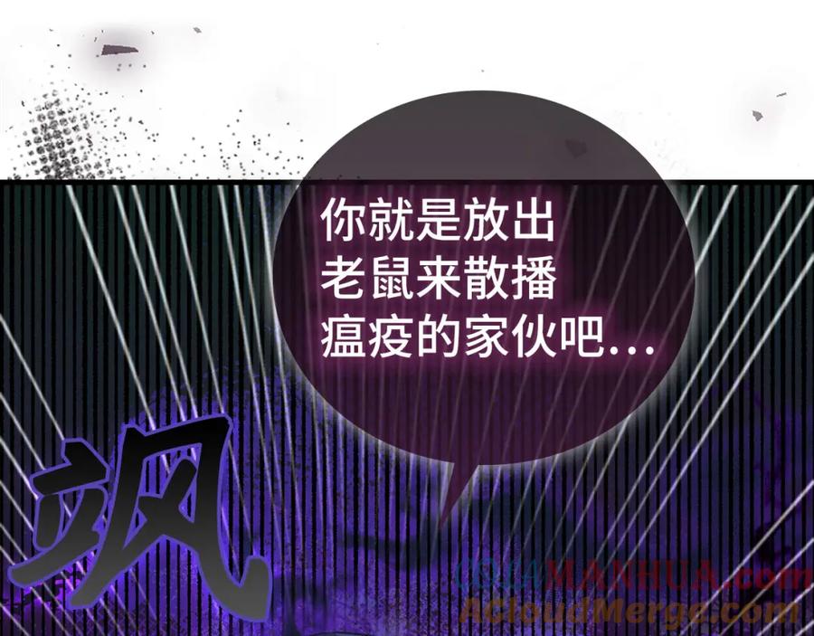 圣子是什么狗屁，这是现代医学的力量 - 第72话 魔法书 - 第53张图