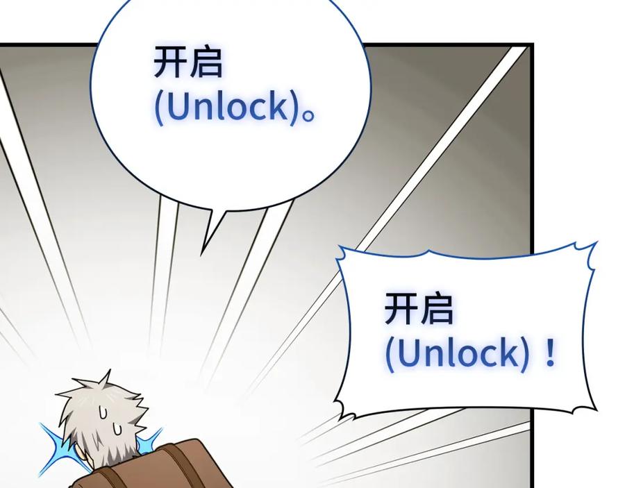 圣子是什么狗屁，这是现代医学的力量 - 第72话 魔法书 - 第142张图