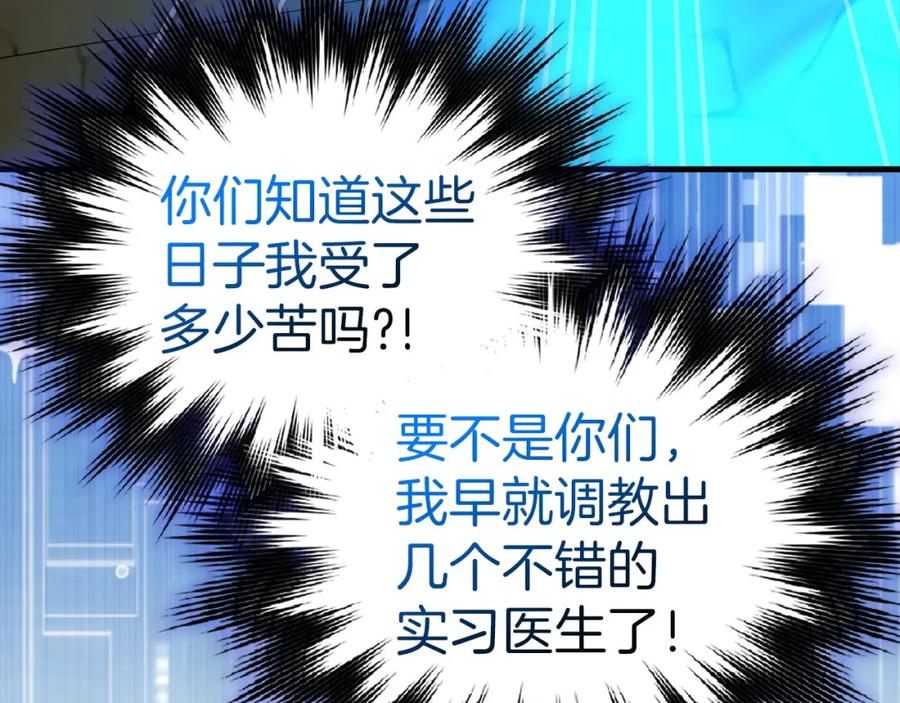 圣子是什么狗屁，这是现代医学的力量 - 第72话 魔法书 - 第22张图