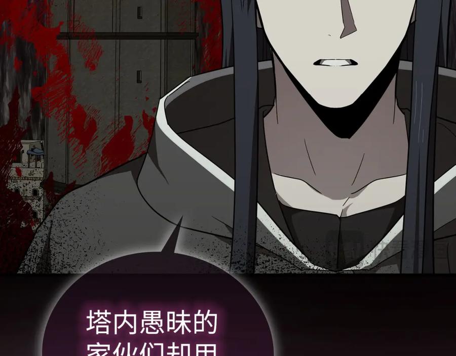 圣子是什么狗屁，这是现代医学的力量 - 第72话 魔法书 - 第80张图