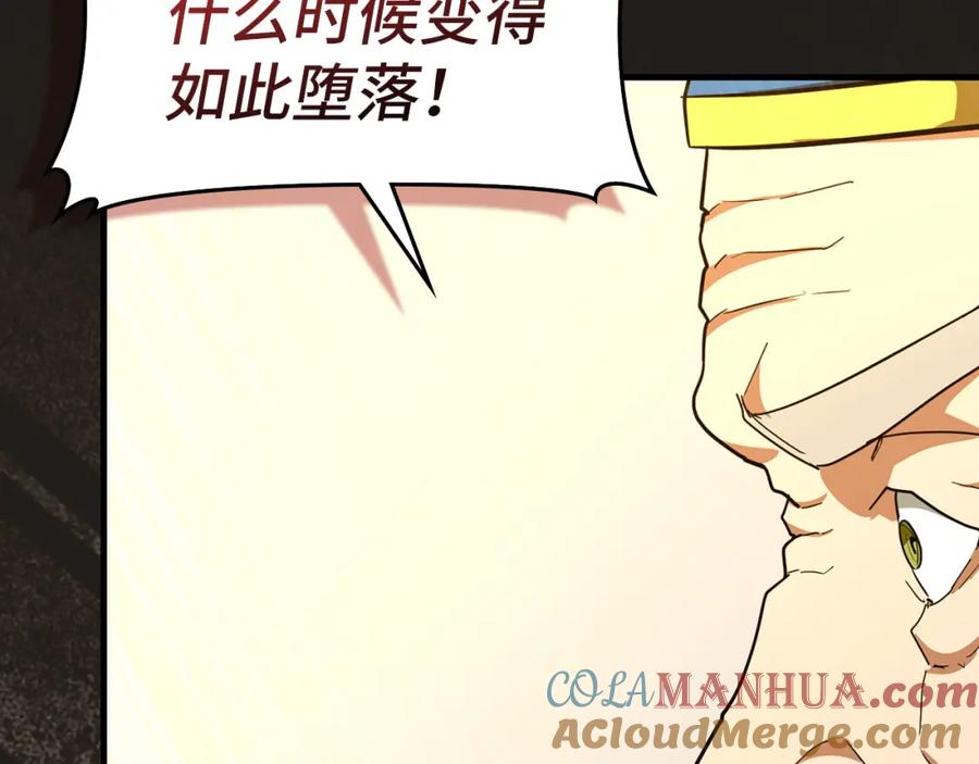 圣子是什么狗屁，这是现代医学的力量 - 第72话 魔法书 - 第169张图