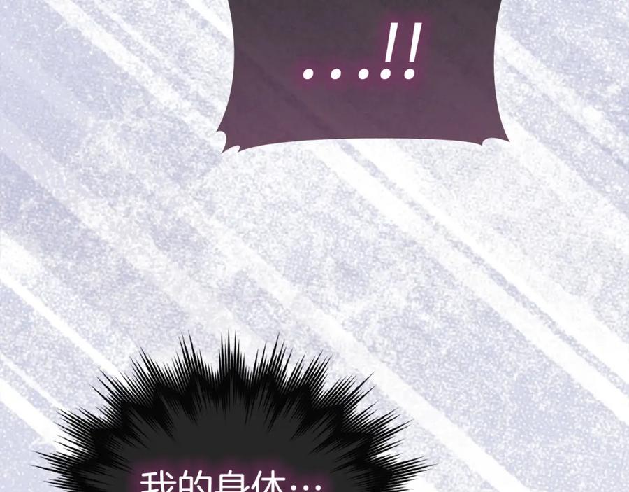 圣子是什么狗屁，这是现代医学的力量 - 第72话 魔法书 - 第104张图