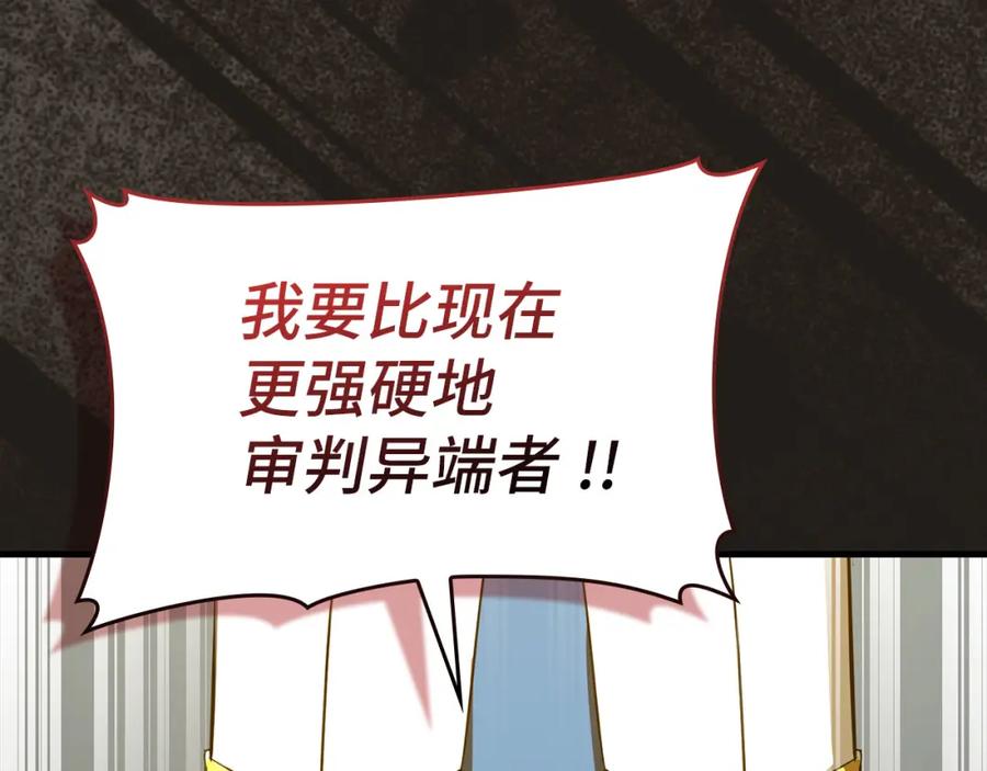 圣子是什么狗屁，这是现代医学的力量 - 第72话 魔法书 - 第175张图