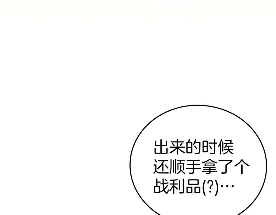 圣子是什么狗屁，这是现代医学的力量 - 第72话 魔法书 - 第130张图