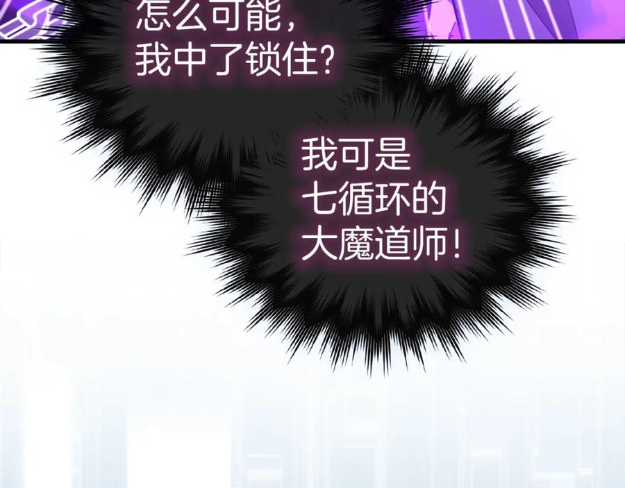 圣子是什么狗屁，这是现代医学的力量 - 第72话 魔法书 - 第107张图