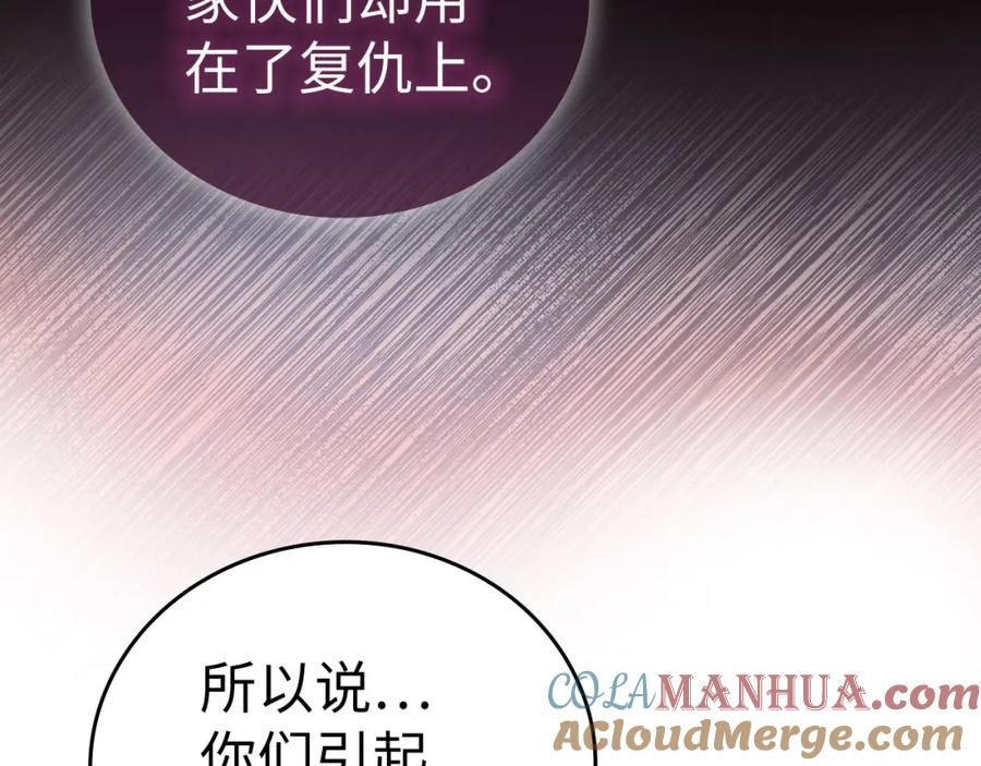 圣子是什么狗屁，这是现代医学的力量 - 第72话 魔法书 - 第81张图