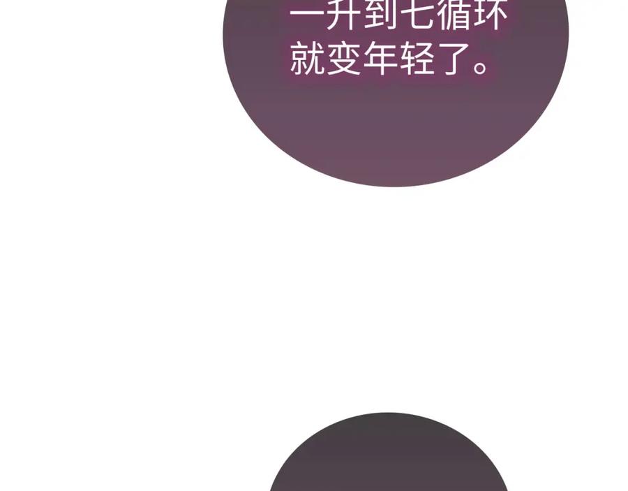 圣子是什么狗屁，这是现代医学的力量 - 第72话 魔法书 - 第63张图