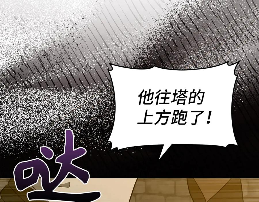 圣子是什么狗屁，这是现代医学的力量 - 第72话 魔法书 - 第6张图