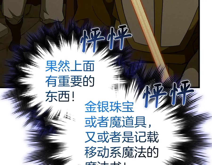 圣子是什么狗屁，这是现代医学的力量 - 第72话 魔法书 - 第14张图