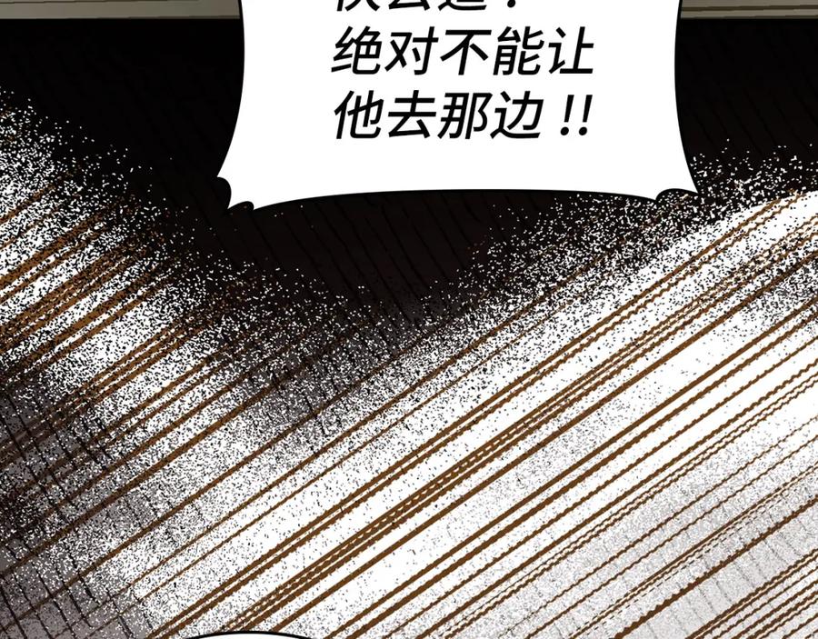 圣子是什么狗屁，这是现代医学的力量 - 第72话 魔法书 - 第8张图