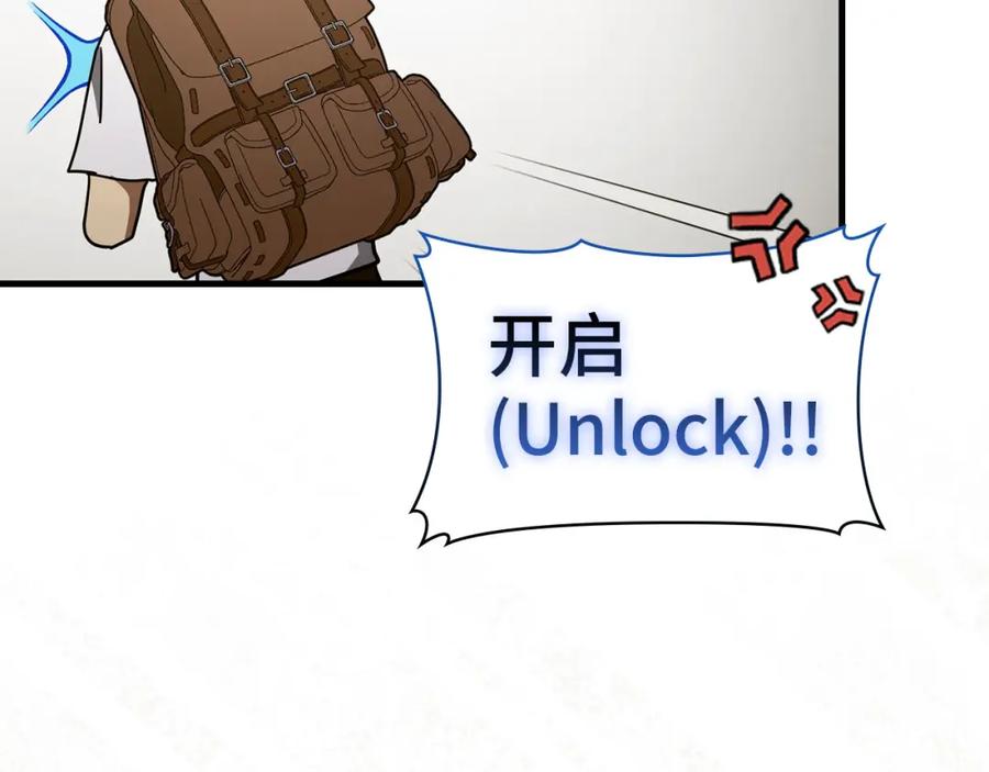 圣子是什么狗屁，这是现代医学的力量 - 第72话 魔法书 - 第143张图