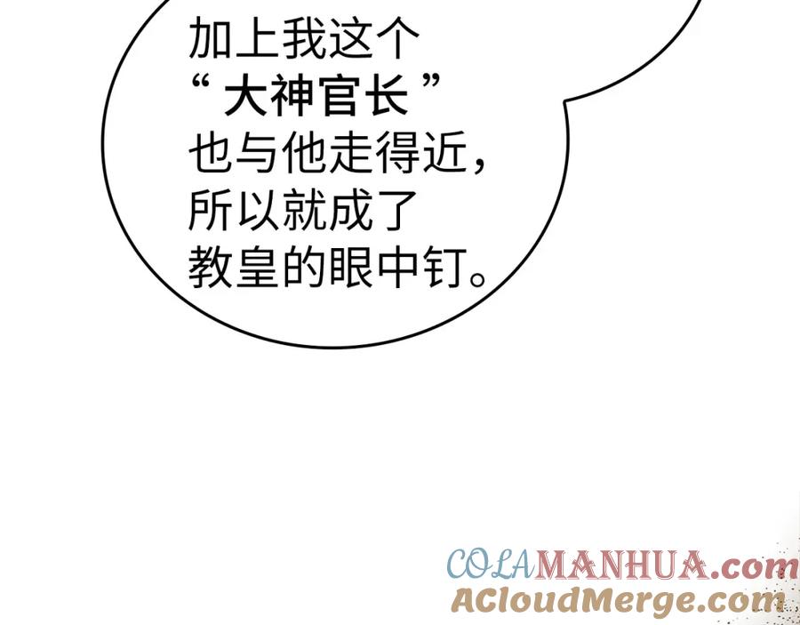 圣子是什么狗屁，这是现代医学的力量 - 第72话 魔法书 - 第189张图