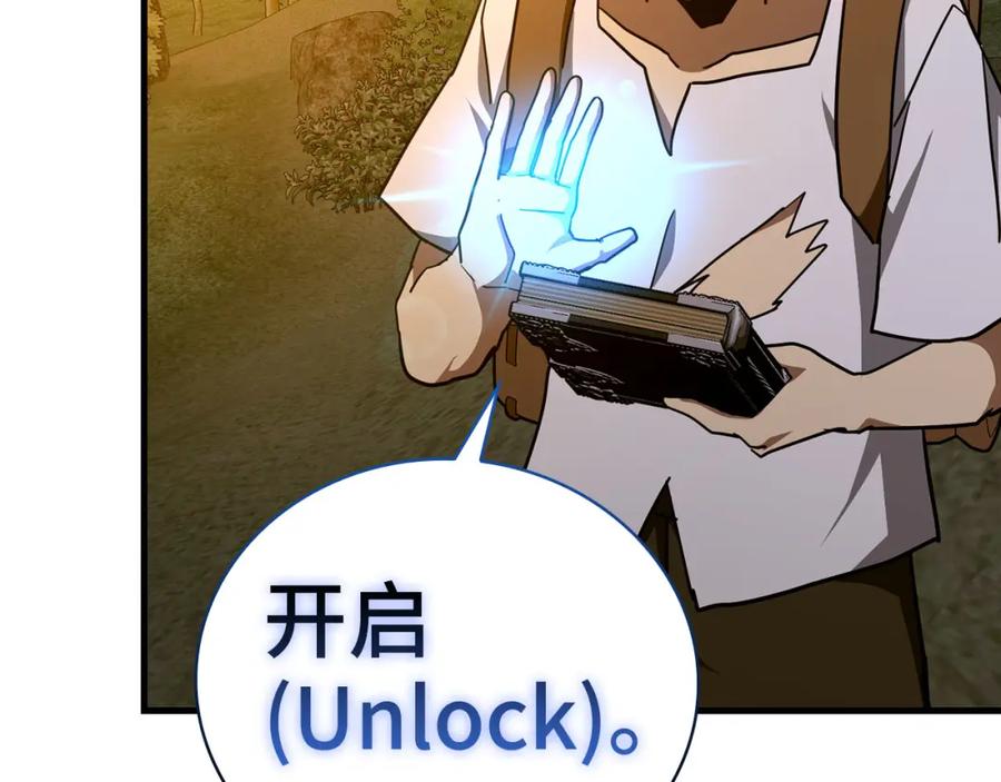 圣子是什么狗屁，这是现代医学的力量 - 第72话 魔法书 - 第138张图