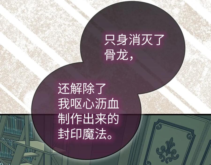 圣子是什么狗屁，这是现代医学的力量 - 第72话 魔法书 - 第66张图