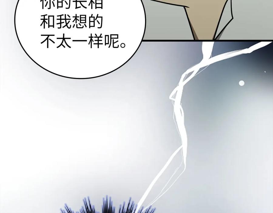 圣子是什么狗屁，这是现代医学的力量 - 第72话 魔法书 - 第59张图