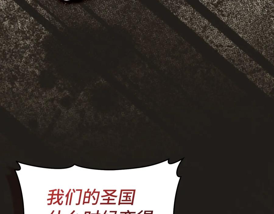 圣子是什么狗屁，这是现代医学的力量 - 第72话 魔法书 - 第168张图