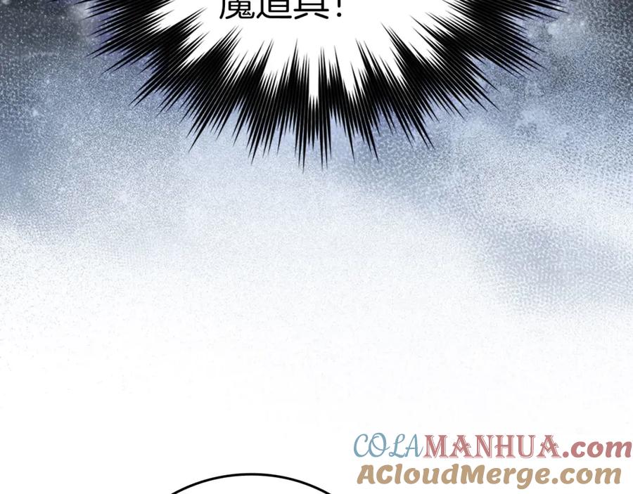 圣子是什么狗屁，这是现代医学的力量 - 第72话 魔法书 - 第33张图