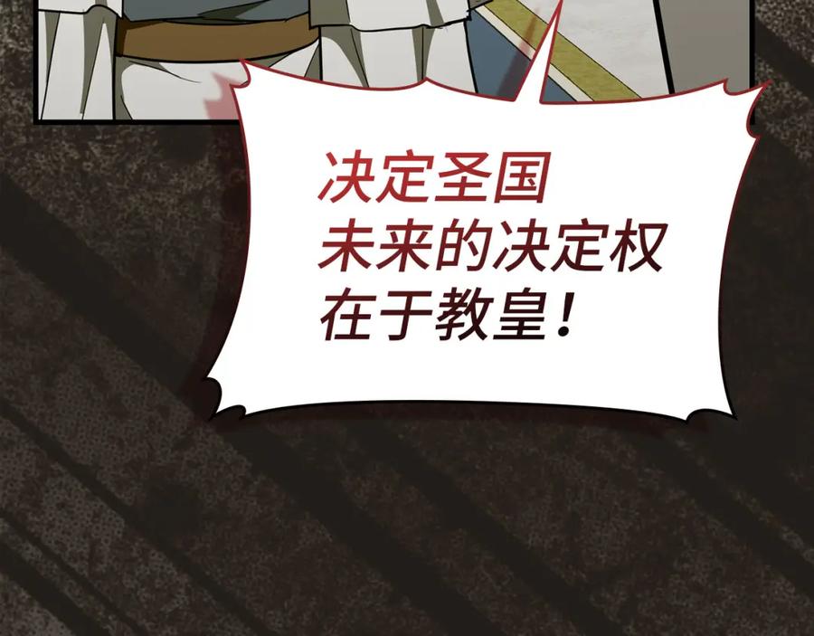 圣子是什么狗屁，这是现代医学的力量 - 第72话 魔法书 - 第174张图