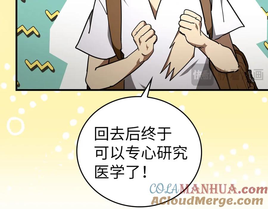 圣子是什么狗屁，这是现代医学的力量 - 第72话 魔法书 - 第129张图