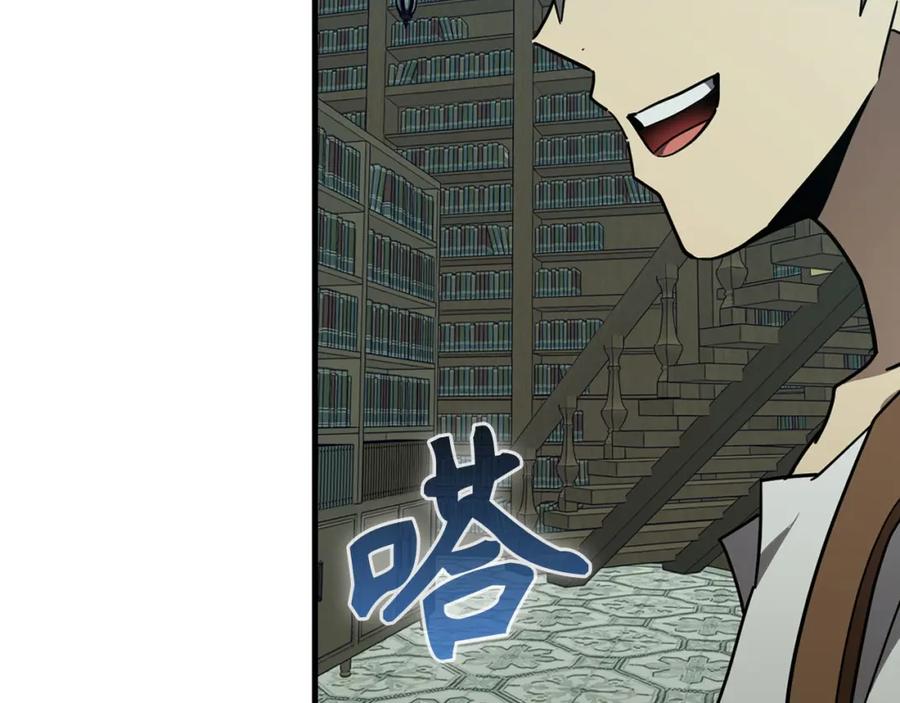 圣子是什么狗屁，这是现代医学的力量 - 第72话 魔法书 - 第35张图