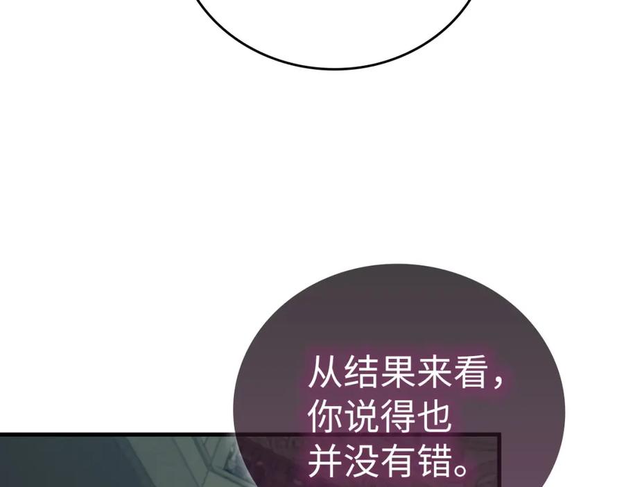 圣子是什么狗屁，这是现代医学的力量 - 第72话 魔法书 - 第84张图