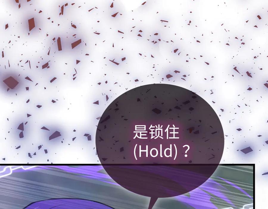 圣子是什么狗屁，这是现代医学的力量 - 第72话 魔法书 - 第99张图