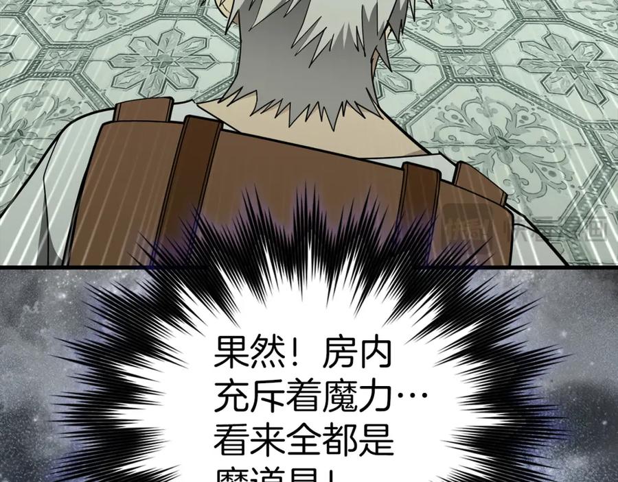 圣子是什么狗屁，这是现代医学的力量 - 第72话 魔法书 - 第32张图