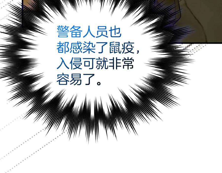 圣子是什么狗屁，这是现代医学的力量 - 第72话 魔法书 - 第11张图