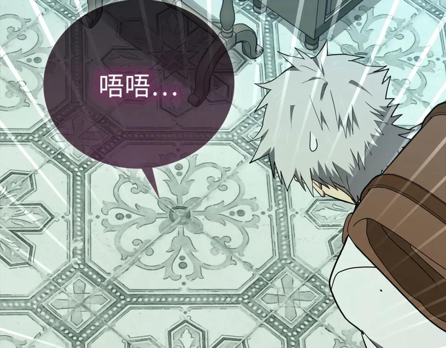 圣子是什么狗屁，这是现代医学的力量 - 第72话 魔法书 - 第38张图