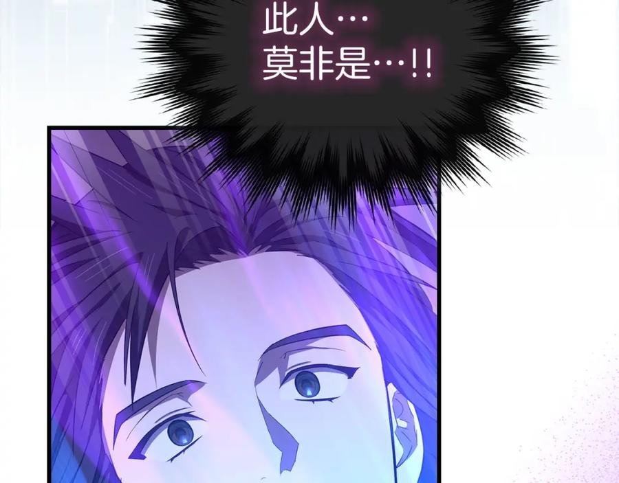 圣子是什么狗屁，这是现代医学的力量 - 第72话 魔法书 - 第112张图