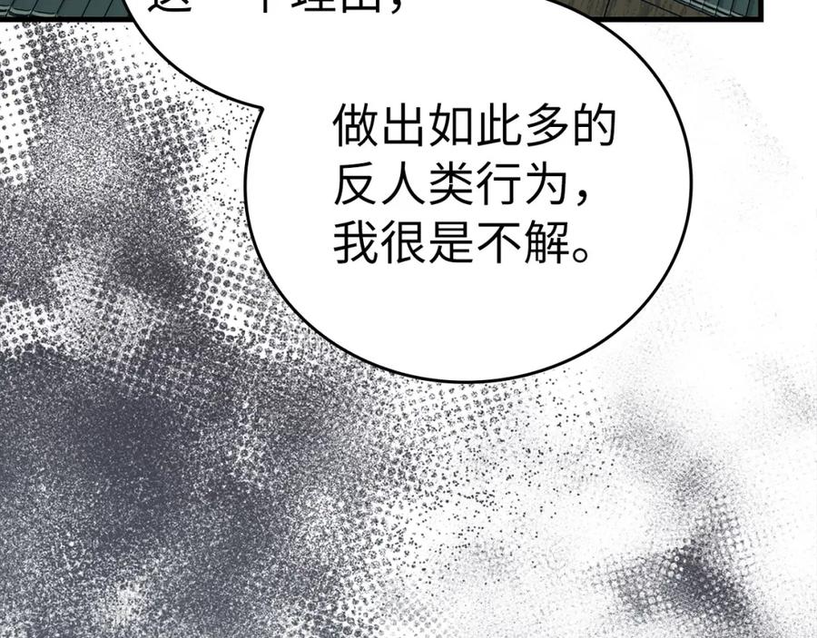 圣子是什么狗屁，这是现代医学的力量 - 第72话 魔法书 - 第74张图