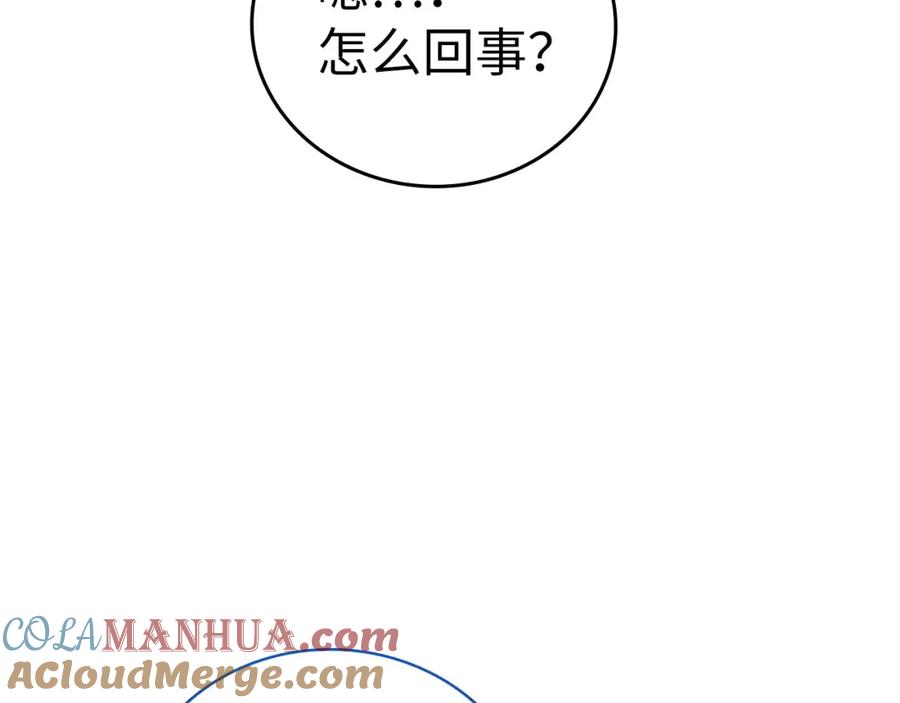 圣子是什么狗屁，这是现代医学的力量 - 第72话 魔法书 - 第141张图