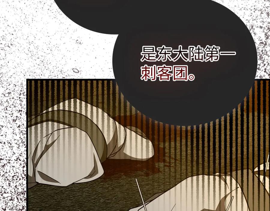 圣子是什么狗屁，这是现代医学的力量 - 第72话 魔法书 - 第155张图